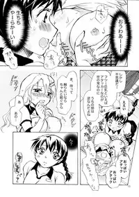 (C83) [peachpulsar (Mira)] Mousou Bukatsu Shoujo