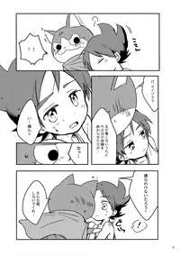 (C92) [cokot (Keimi)] Natsuyasumi wa Nagai kara, (Youkai Watch)