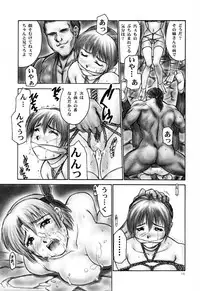 (C61)[Hellabunna (Iruma Kamiri)] INU/AO Posterior (Dead or Alive)