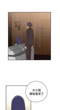 [Dasum&Puutaro] H-Campus H校园<第2季> Ch.47~53 [Chinese]中文