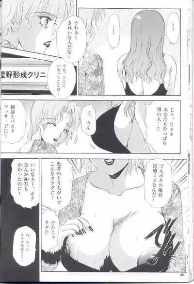 Shemale behaviour 13