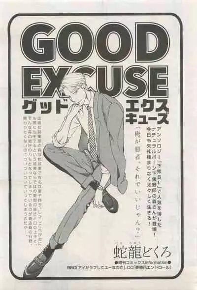 BE・BOY GOLD 2015-04