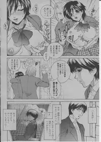 COMIC Momohime 2004-03