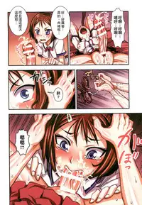 [Bonnari] Futa Majo Ecstasy [Chinese]