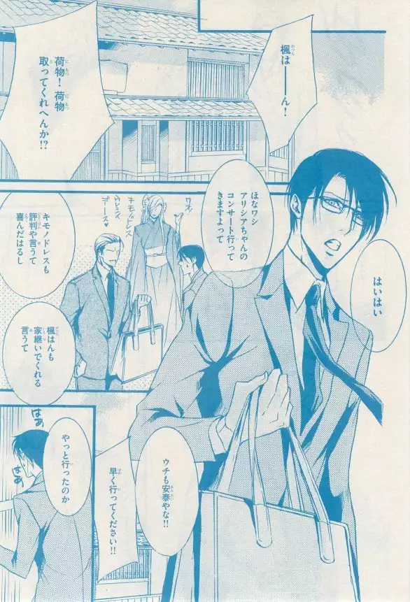 リンクス 2014-11