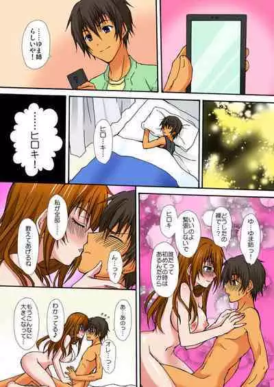 Zetsurin!! Osananajimi 48-jikan Nukazu Chōkyō 1