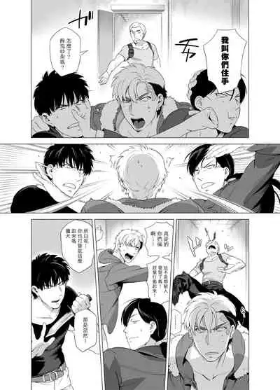 DARKNESS HOUND | 黑暗猎犬 01-02