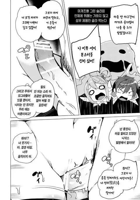 Waffle Doumeiken KonoSuba Soushuuhen