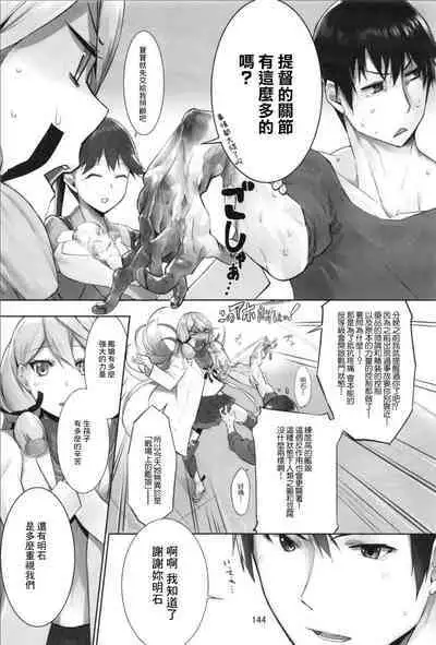 Haruna wa Aishite Hoshii no Roku