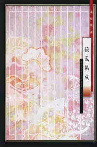 [Takatsuki Noboru] Hanamachi Monogatari Settei Gashuu