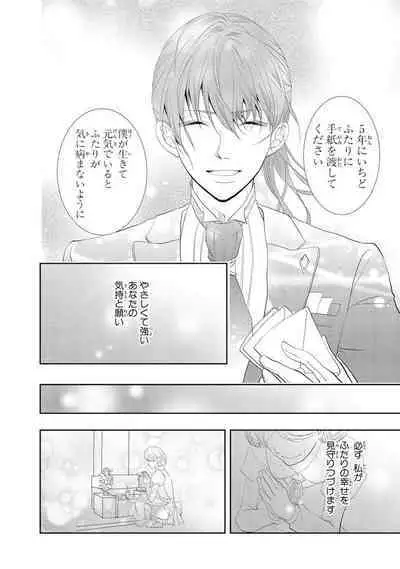 王子と執事の絶対命令3P～婚約者と幼馴染みに鳴かされて～【完全版】