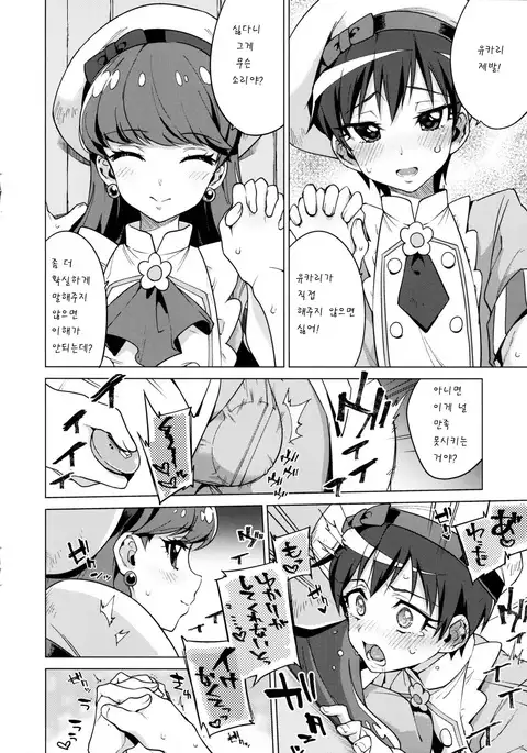 Femme Tachi Boy Neko a la Mode