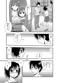 [Shinozaki Rei] Joshikousei Aigyaku no Kusari [Digital]