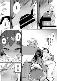 (COMIC1☆9) [Karuwani (Rama)] Teitoku Shitsumushitsu, Taisen Shoukai (Kantai Collection -KanColle-) [Chinese] [黑条汉化]
