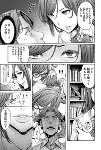 [Okayusan] School Caste Ch. 1-4