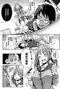 [Michiking] Jinshin Shouaku Esper Marisa (COMIC Kairakuten 2015-05) [Chinese] [無毒気漢化組(無邪気X无毒)]