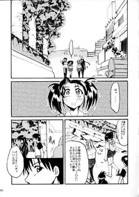 (C58) [Studio Kimigabuchi (Entokkun)] Pink Vacation (Love Hina)