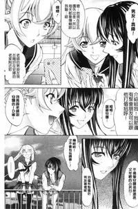 [Kino Hitoshi] Shinjin Jokyoushi Shinjou Yuuko (Jou) [Chinese]