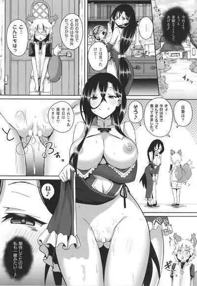 Shangri-La No Kumotsu Onna Kishi Reizoku Tan