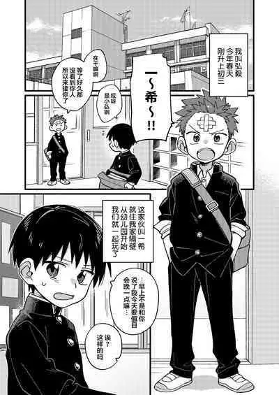 Ke ga Gaehen!丨为什么没长毛！