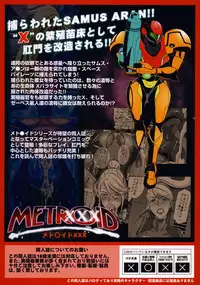 (C86) [EROQUIS! (Butcha-U)] Metroid XXX (Metroid) [Decensored]