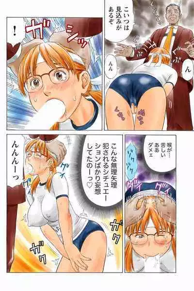 ドキッ!OLセクハラ運動会 3巻