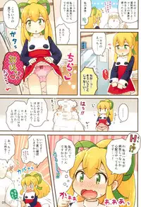 (Puniket 38) [Momomoya (Mizuno Mumomo)] Roll-chan Ganbarimasu (Megaman)