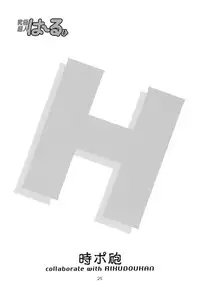 (C70) [Jipohou] Kyuukyoku Choujin Ha~ruhi (The Melancholy of Haruhi Suzumiya)