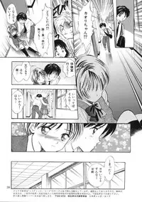 (C59) [Mystic Chord (Jairo Amarume)] Seifuku Shoujo no Seibutsugaku