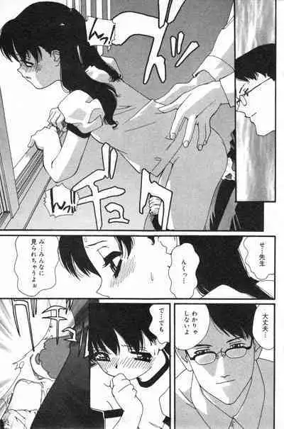 COMIC Minimon Vol. 8 (2003.8)