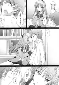 [Kohakutei (Sakai Hamachi)] Holy Silence (Angel Beats!) [Digital]