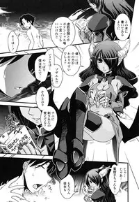 [Ikuya Daikokudou] Hakudaku no Tsubasa ~ Azanael ~ - Wing of cloudiness