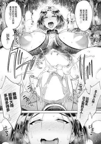 Sekaiichi Shiawase na Nikubenki