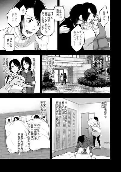 [Sakujirou] En [Digital]