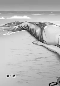 [Nagashima Chosuke] Ningyo o Kurau Shima [Digital]