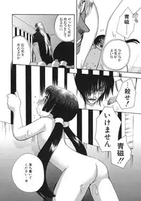 [Suzuki Mira] Shiawase ni Naru Tame ni