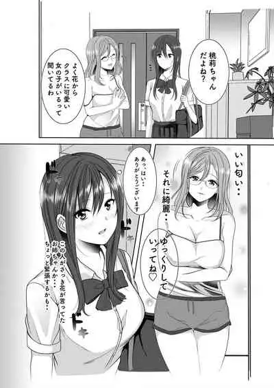 [No Such Agency (Sinogi Asa)] Himitsu no Triangle Love