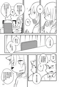 Mekko Rarekko Ge - 欺人者被欺者·下