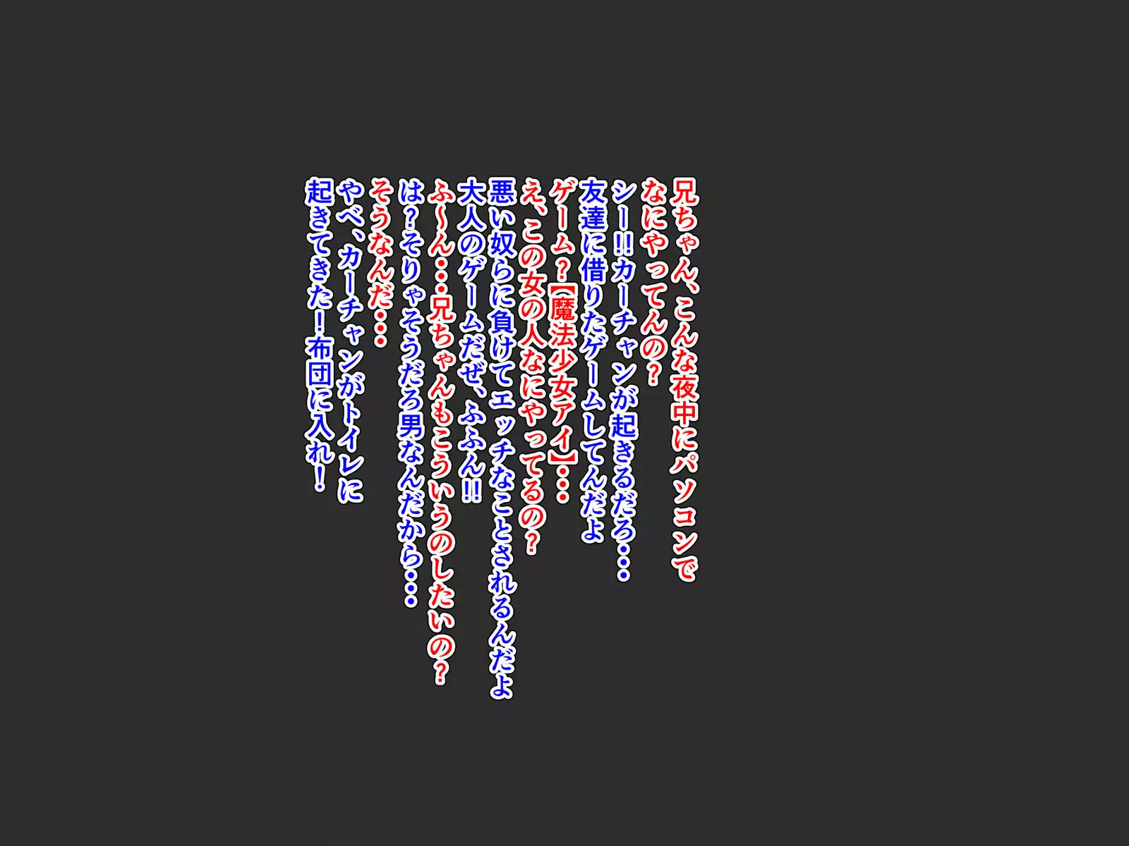 Dekiru Otouto ~Aitsu wa Dareka no Nikubenki!?~