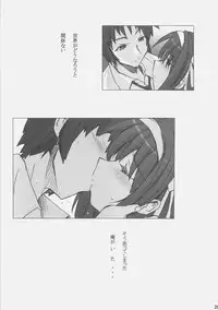 (C70) [Poyopacho (UmiUshi)] Poyopacho DESHO (The Melancholy of Haruhi Suzumiya)