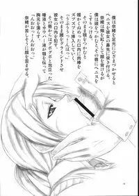 (SC35) [AXZ (Kutani)] Angel's stroke 04