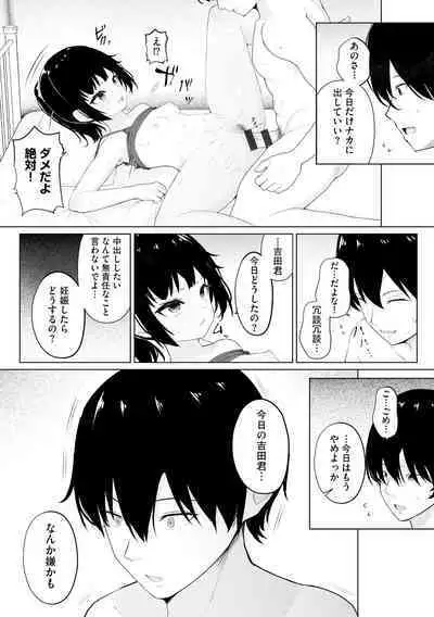 Shoujo Ryoujoku Manual