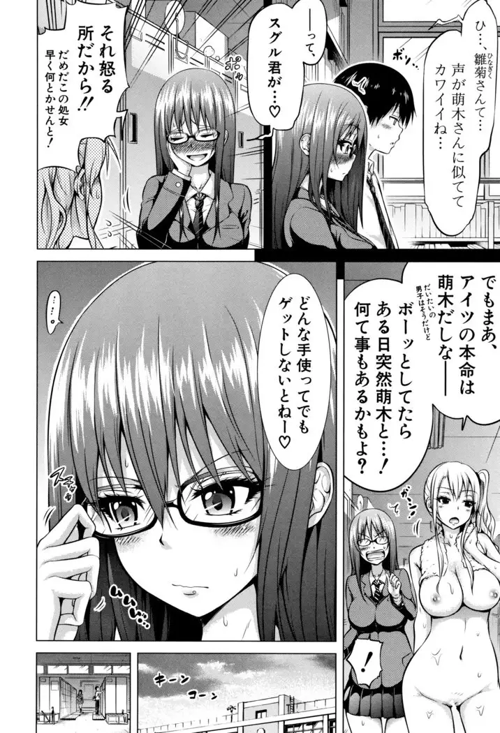 Hinagiku Virgin Lost Club e Youkoso