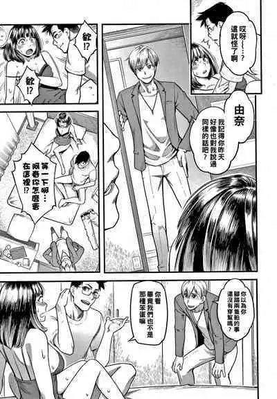 [Mikami Cannon] Matabare (Fukujuu Keiyaku) [Chinese]