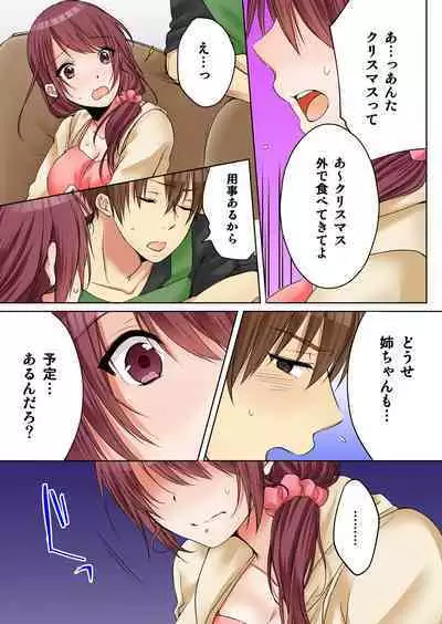 [Kouno Aya] Aneki (Deisuichuu) to... H Shichaimashita.