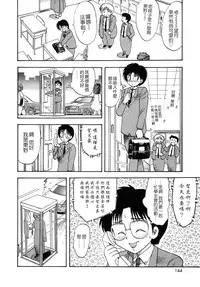 [Hiryuu Ran] SISTER WORK [Chinese] [貪狼閣]