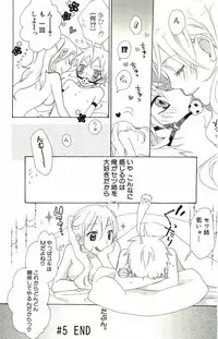 [Suzumushi Gyoe] kimi ga suki chapters 1-7