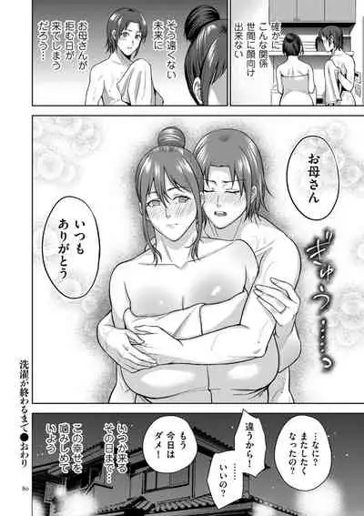 Mitsu Boshi Inmoraru