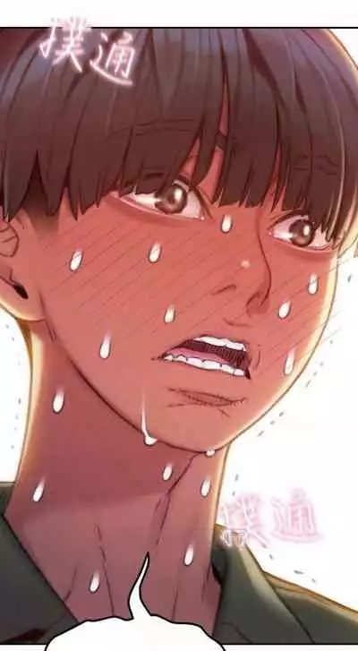 恋爱大富翁 （作者：朴亨俊） 官方中文 1 - 3 (连载中）