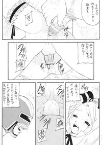 [Asanoya] Kanimiso (Makai Senki Disgaea)